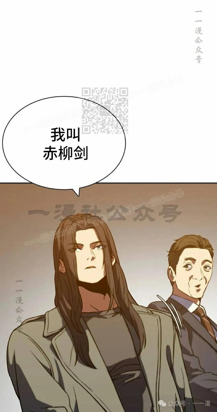 《冰冻战士》第3集 第116页