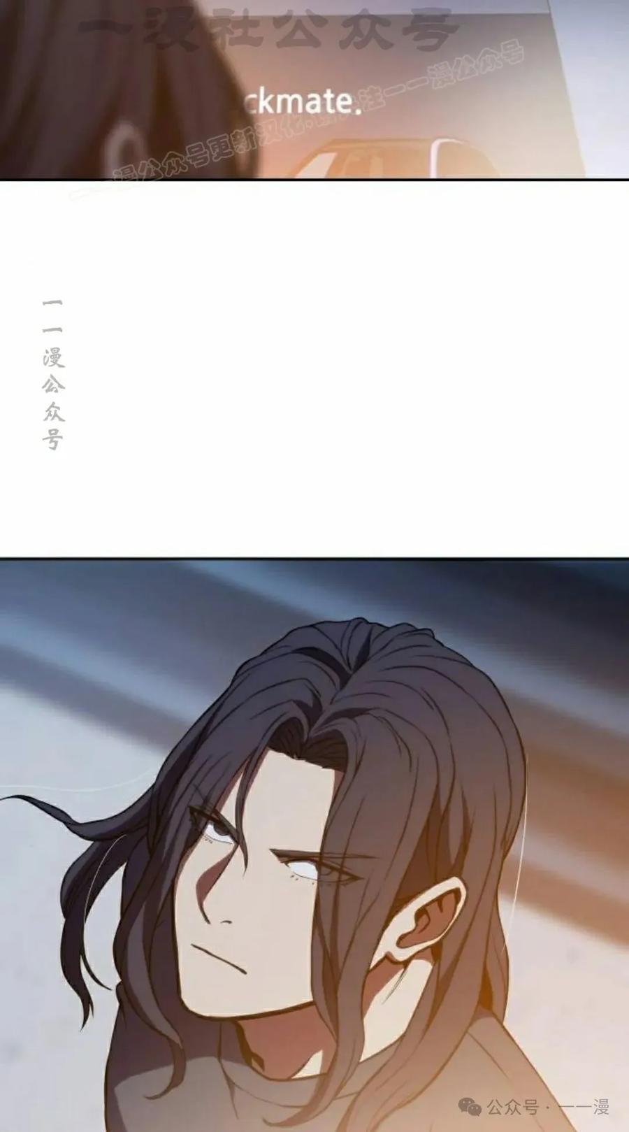 《冰冻战士》第3集 第24页