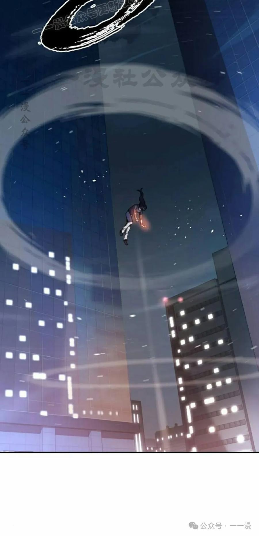 《冰冻战士》第3集 第20页