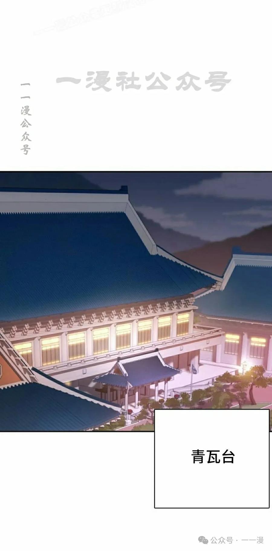 《冰冻战士》第3集 第90页