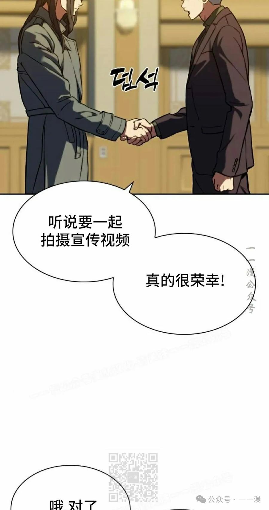 《冰冻战士》第3集 第119页