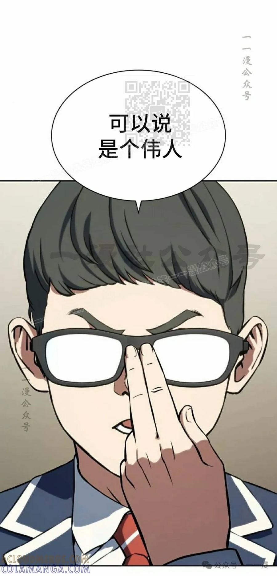 《冰冻战士》第3集 第41页