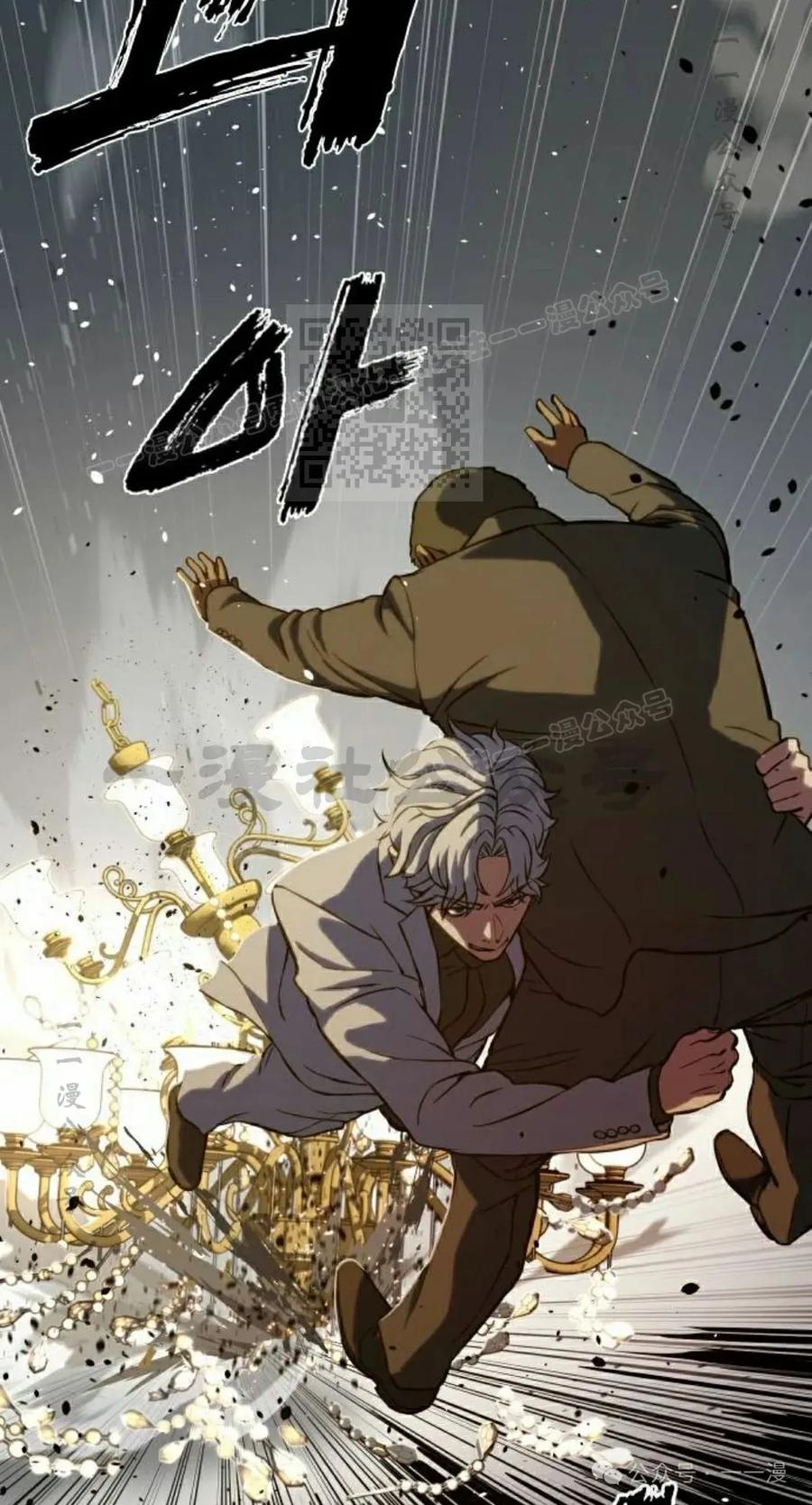 《冰冻战士》第3集 第76页