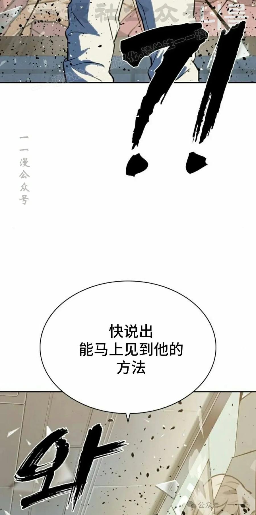 《冰冻战士》第3集 第54页