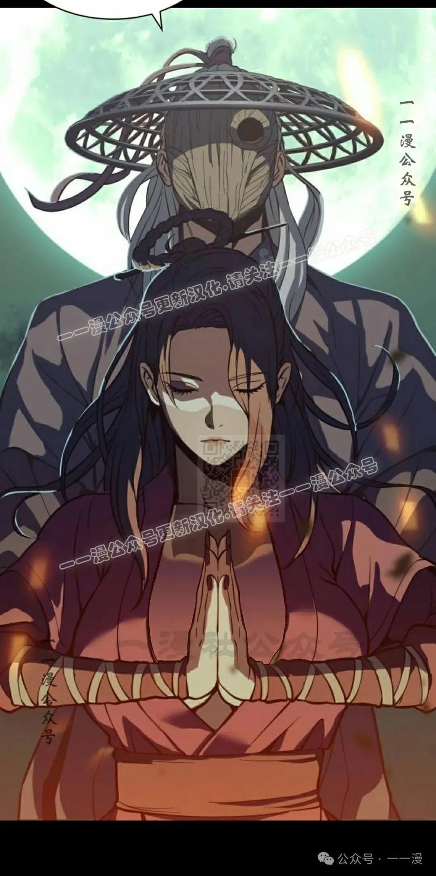 《冰冻战士》第3集 第7页