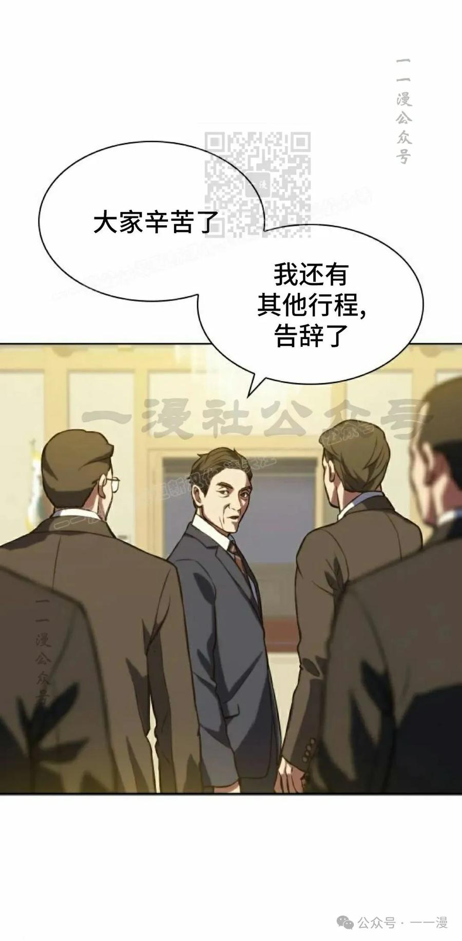 《冰冻战士》第3集 第91页