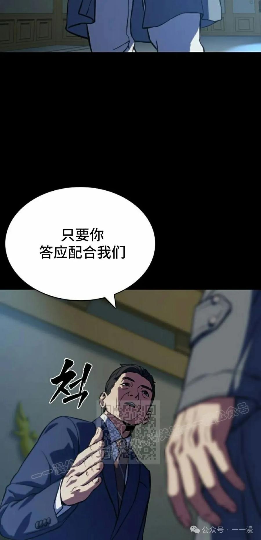 《冰冻战士》第3集 第103页