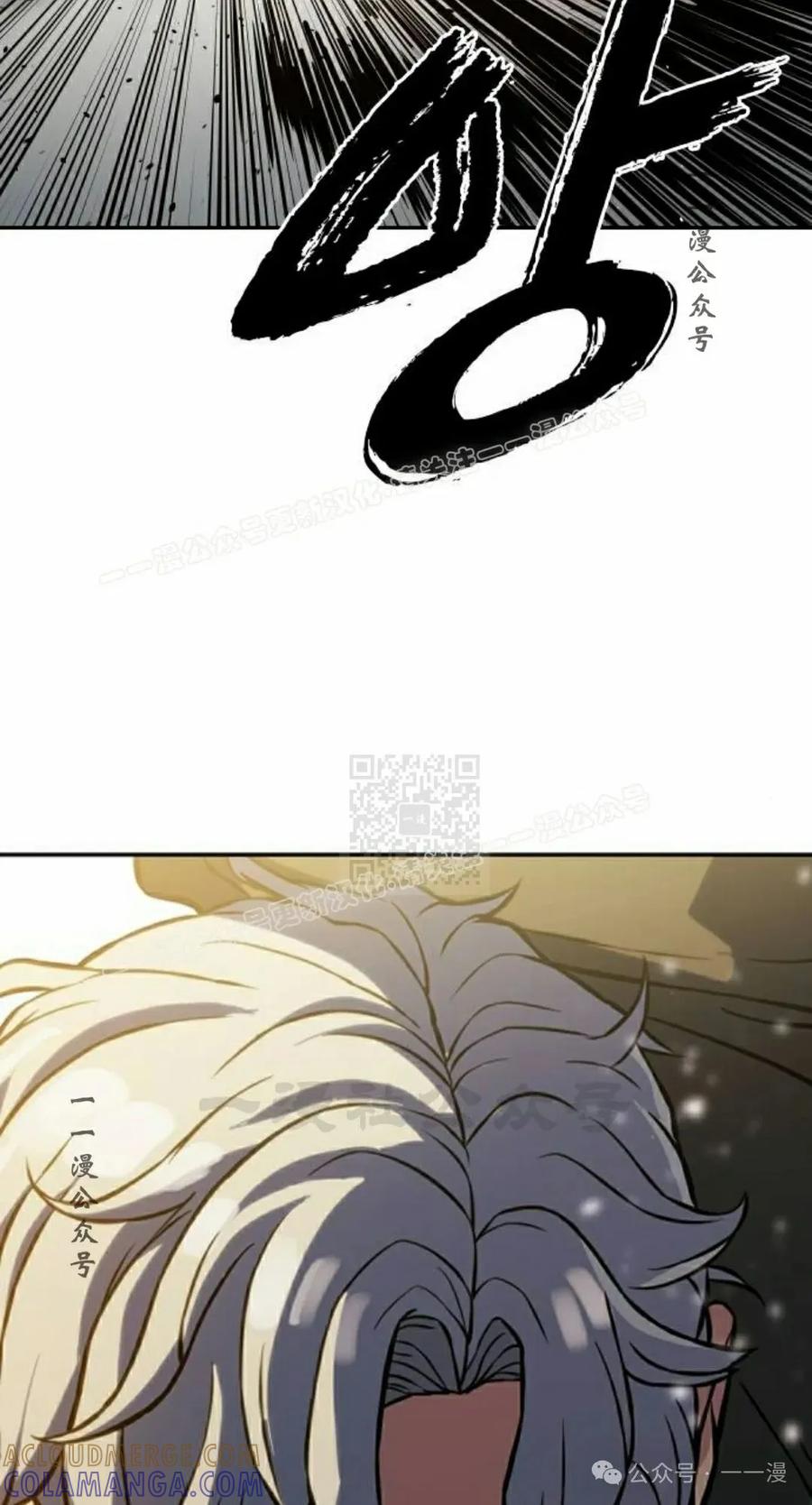 《冰冻战士》第3集 第77页
