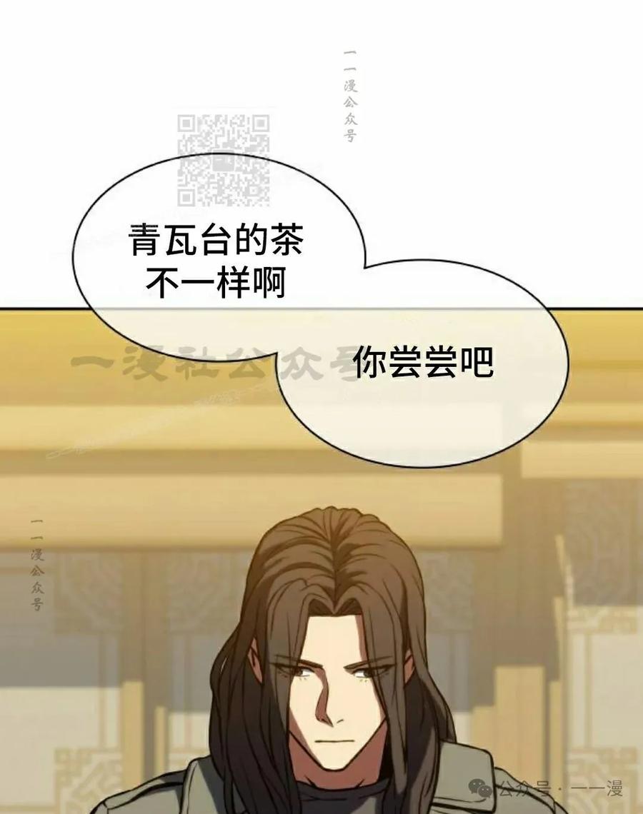 《冰冻战士》第3集 第131页