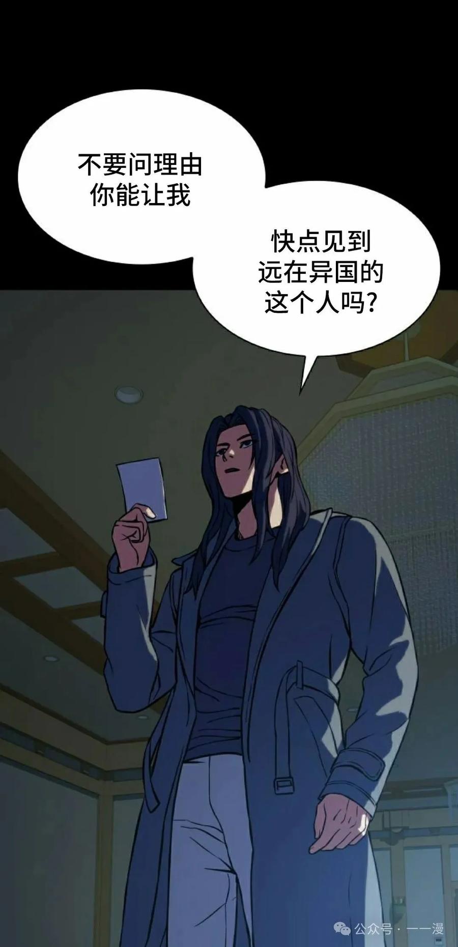 《冰冻战士》第3集 第102页