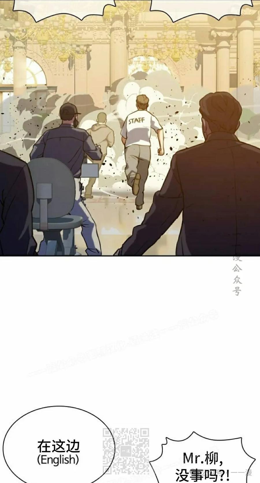 《冰冻战士》第3集 第79页