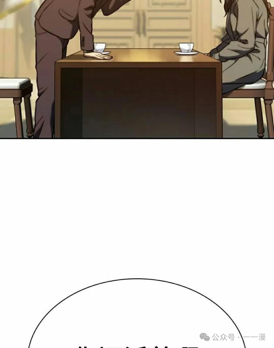 《冰冻战士》第3集 第138页