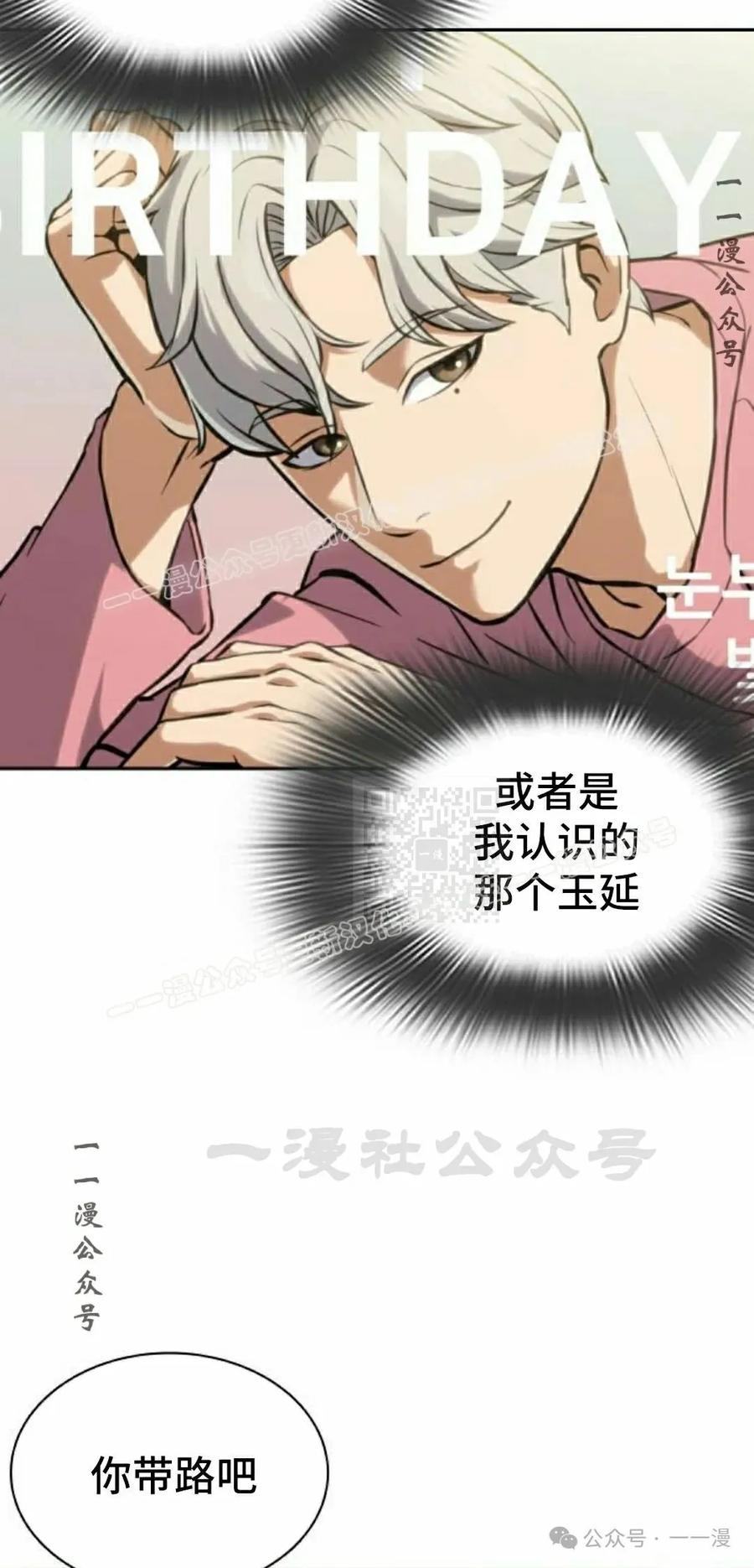 《冰冻战士》第3集 第47页