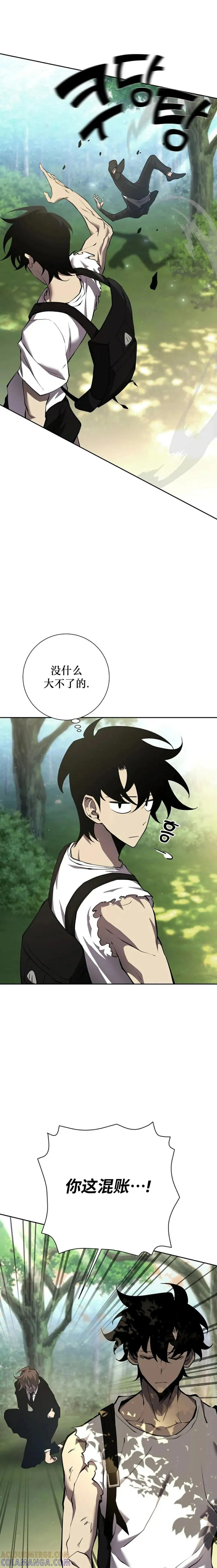 《来自灭亡世界的剑神》第3集 第11页