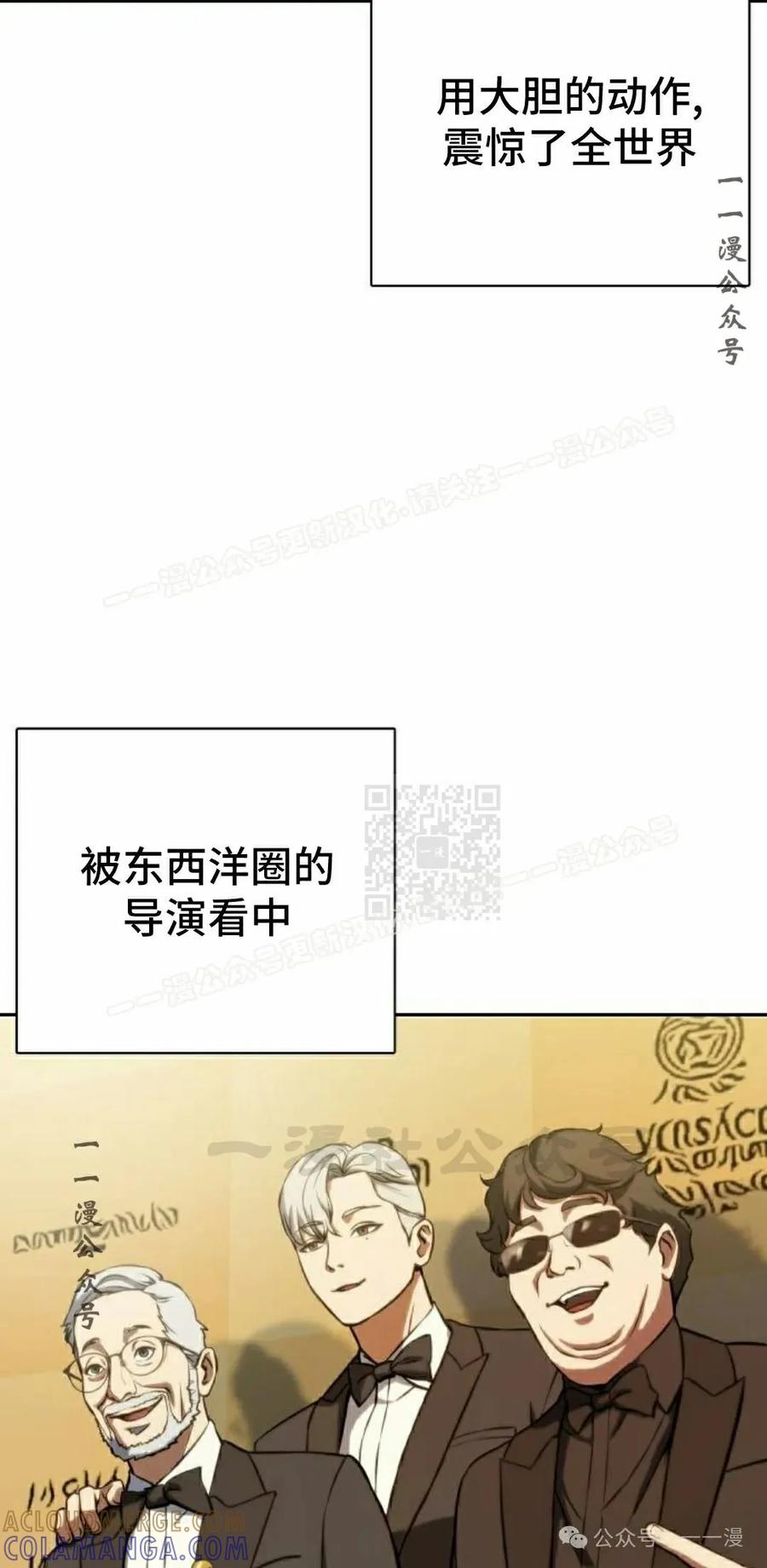 《冰冻战士》第3集 第37页