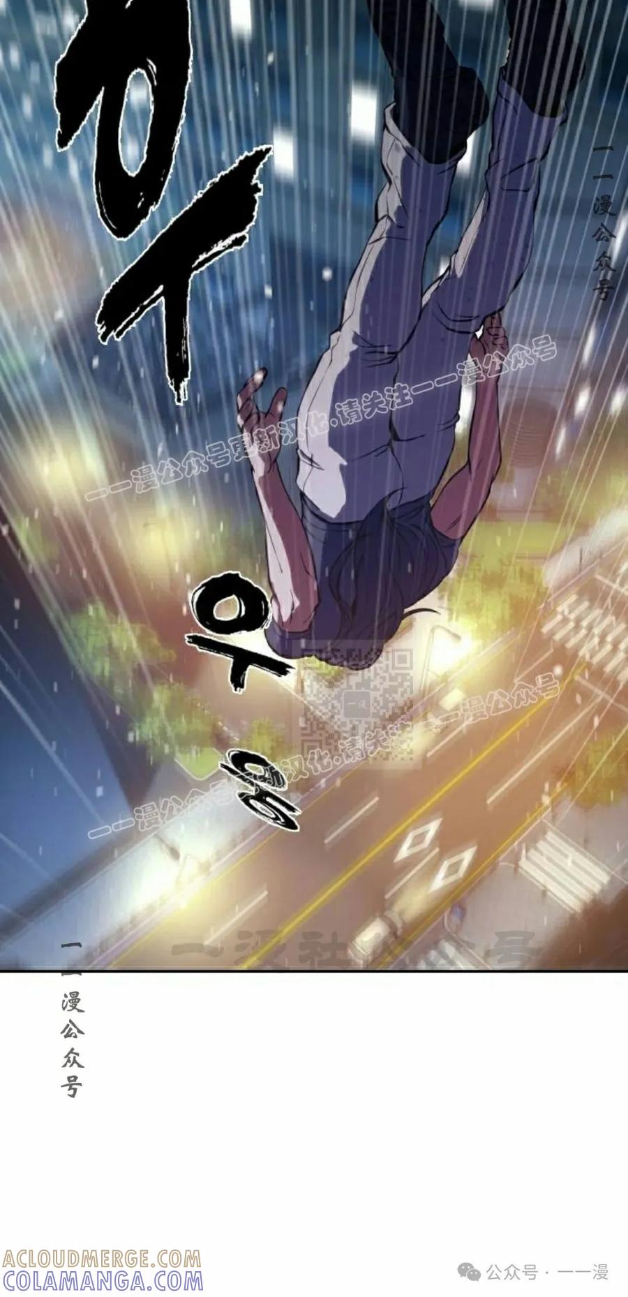 《冰冻战士》第3集 第17页