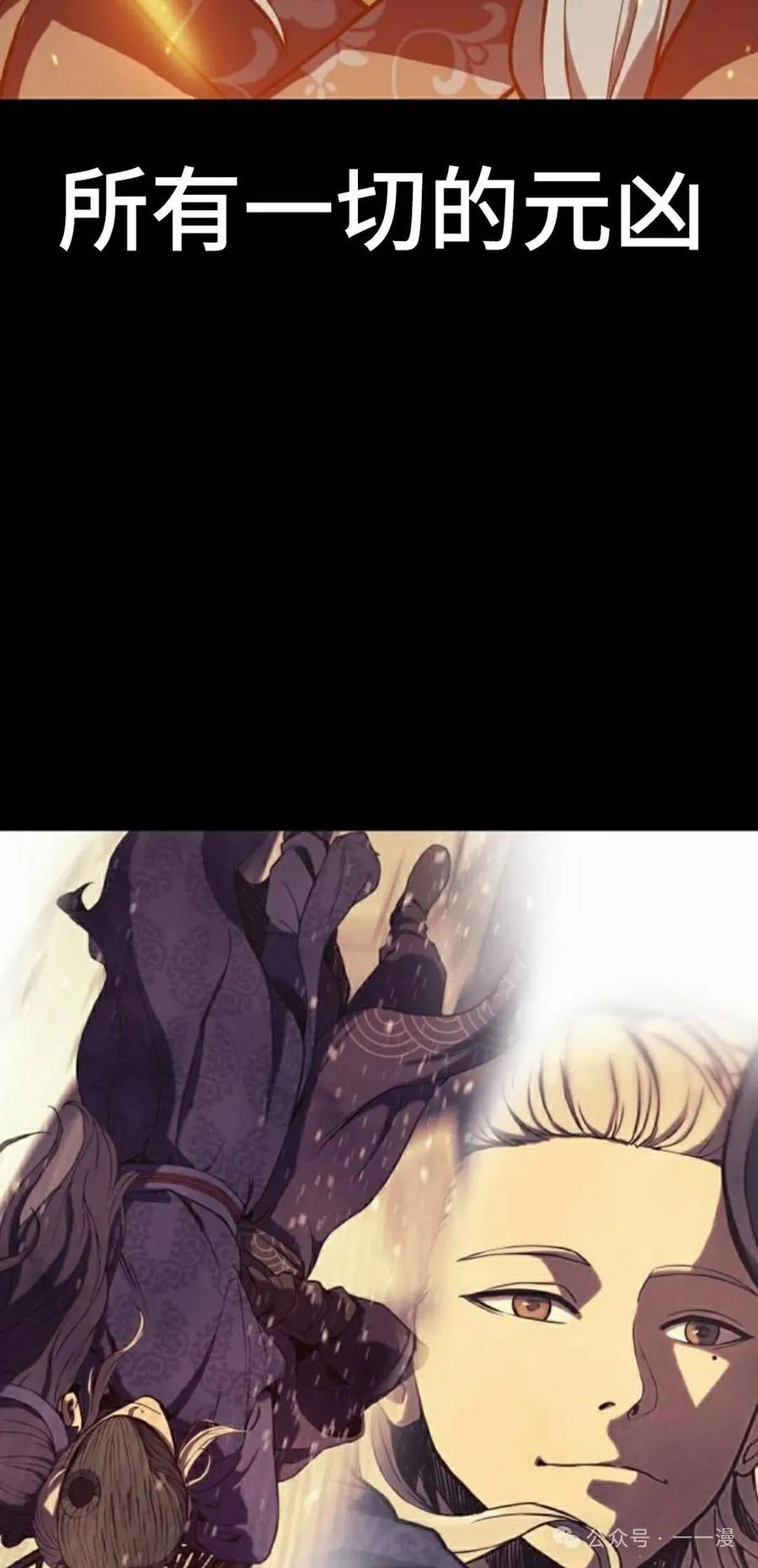 《冰冻战士》第3集 第12页