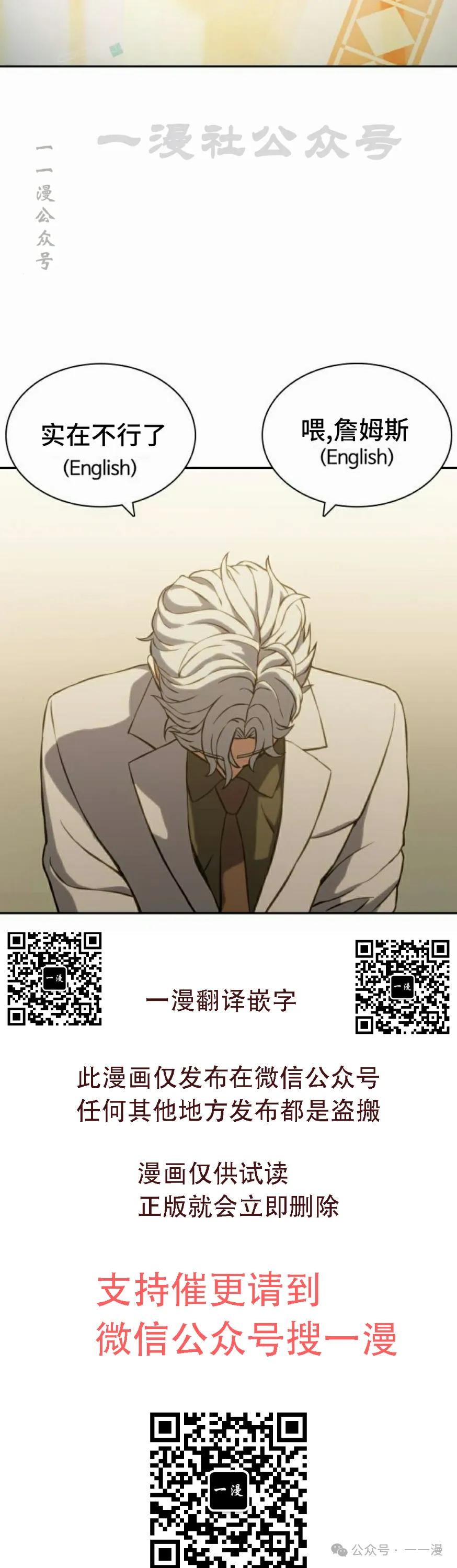 《冰冻战士》第3集 第70页