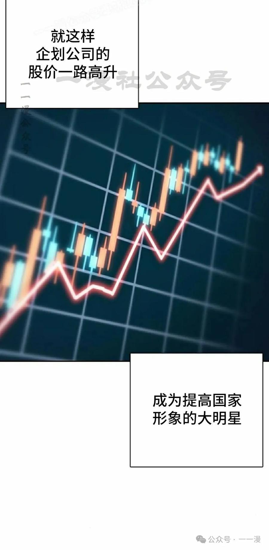 《冰冻战士》第3集 第40页