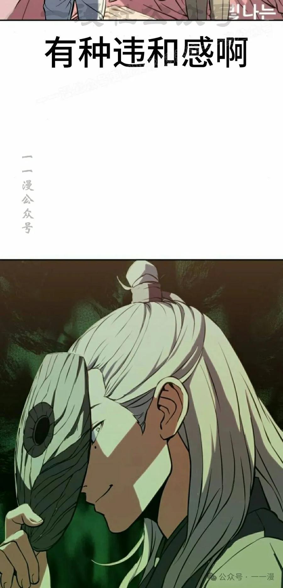 《冰冻战士》第3集 第44页