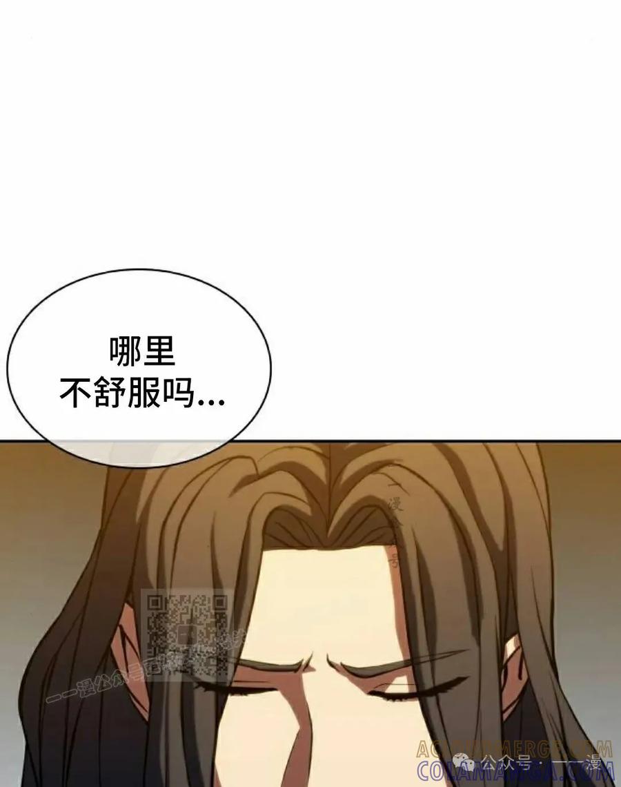 《冰冻战士》第3集 第133页