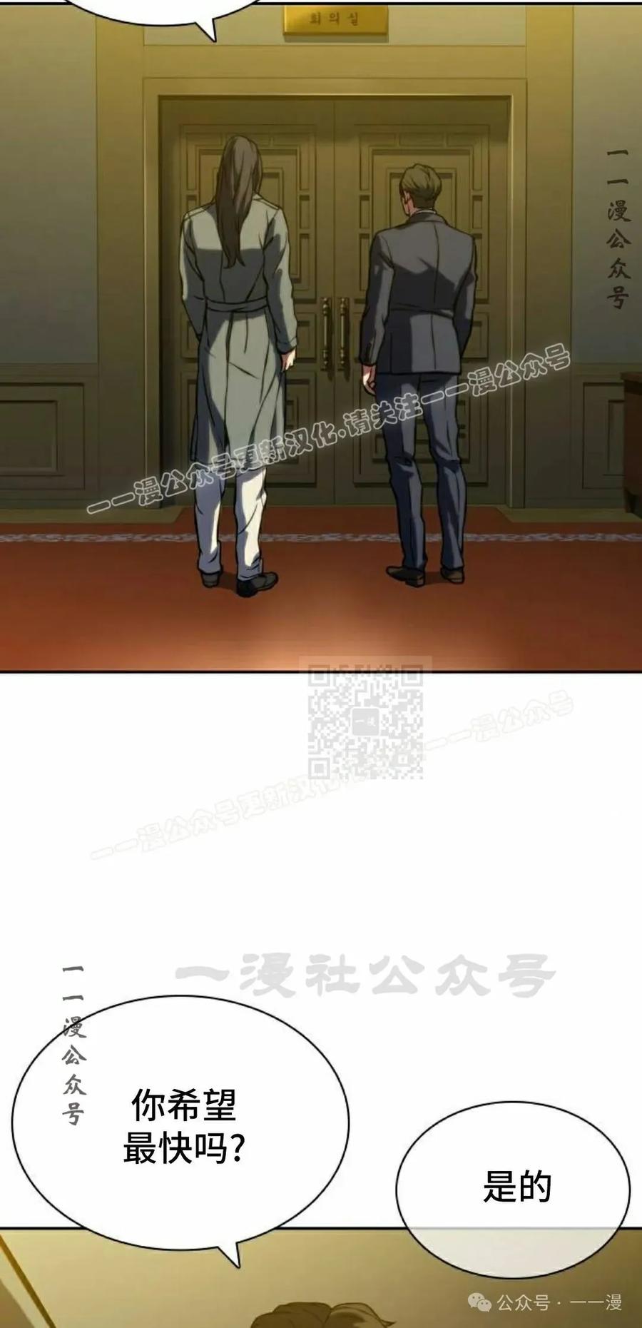 《冰冻战士》第3集 第107页