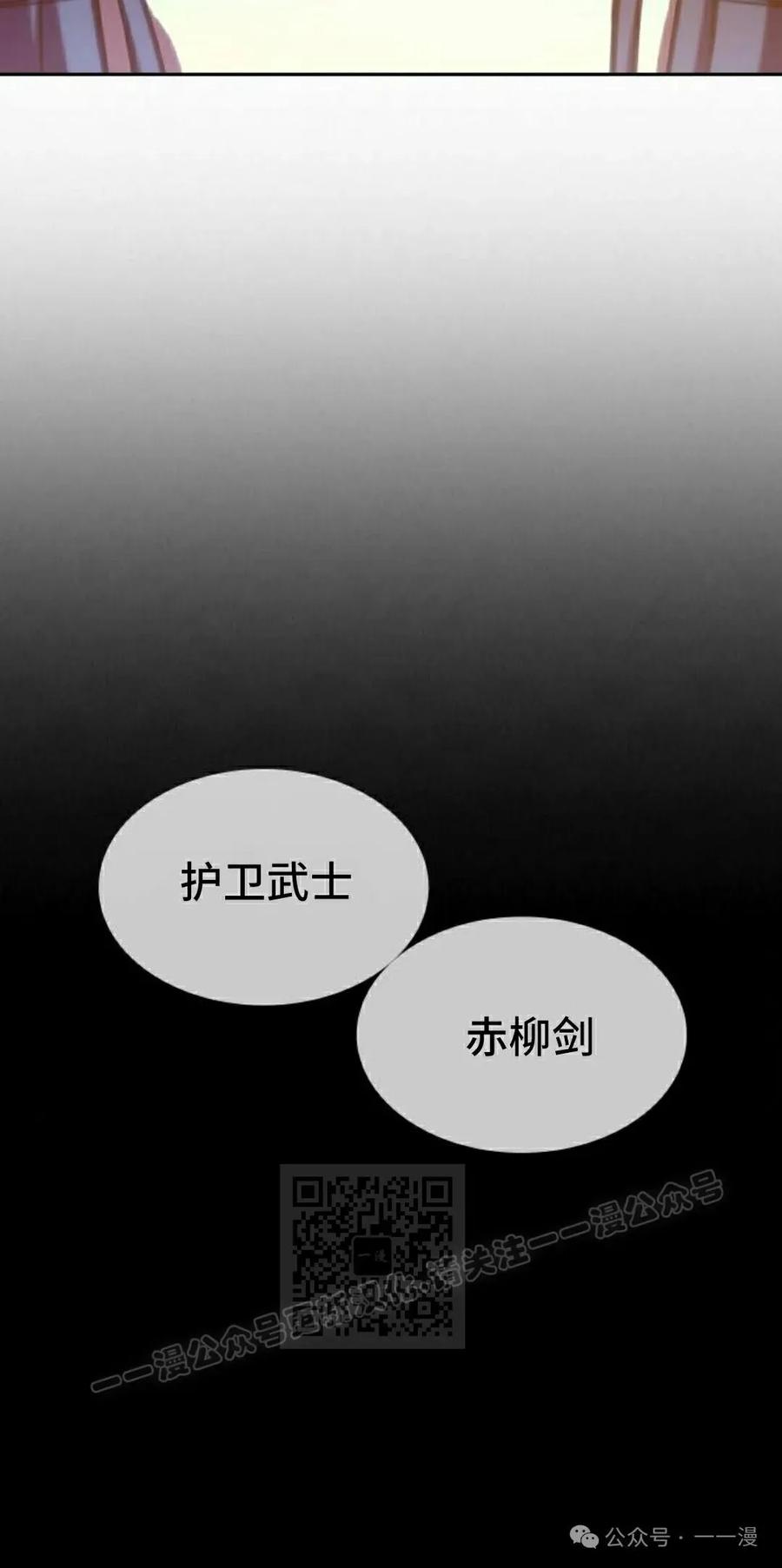 《冰冻战士》第3集 第3页