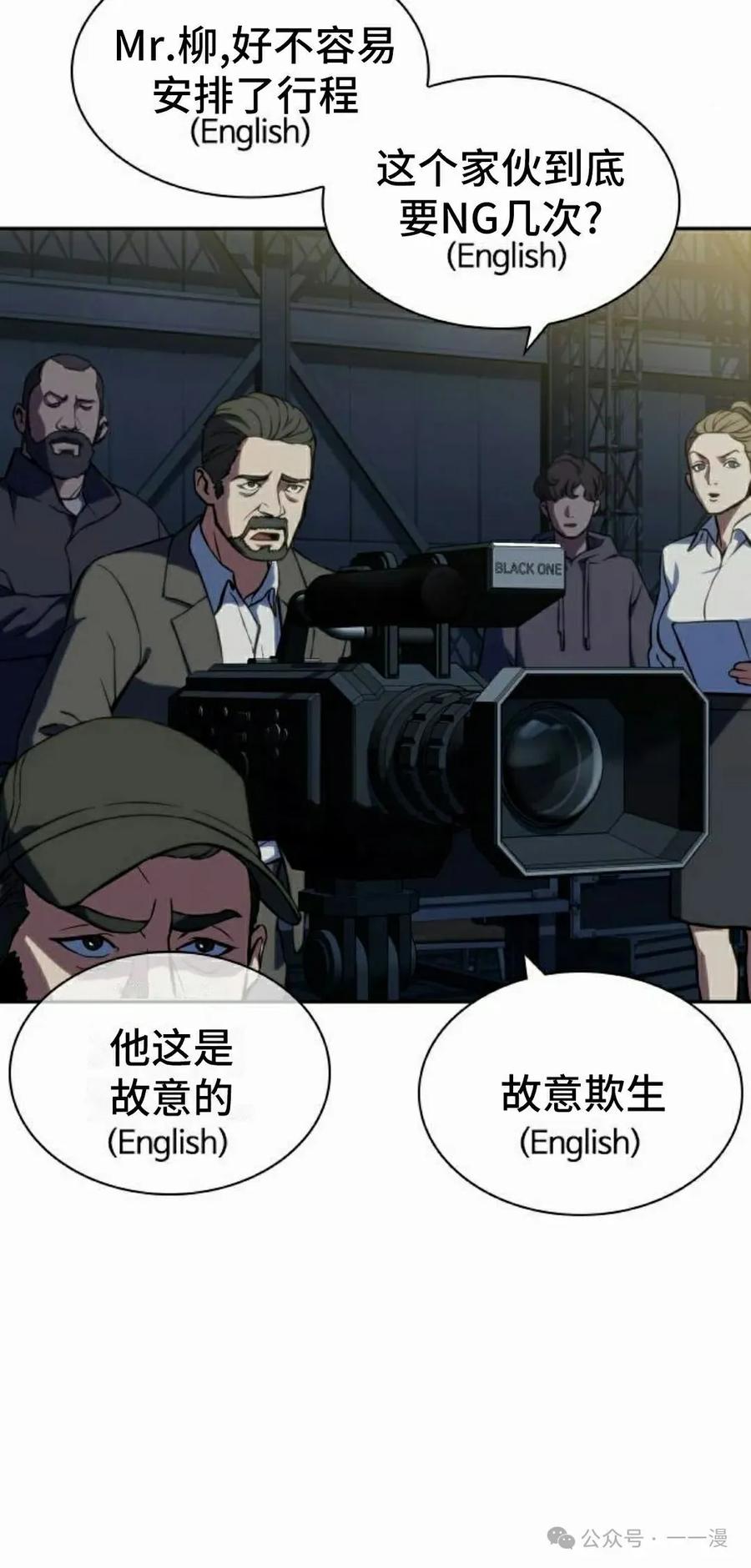 《冰冻战士》第3集 第68页