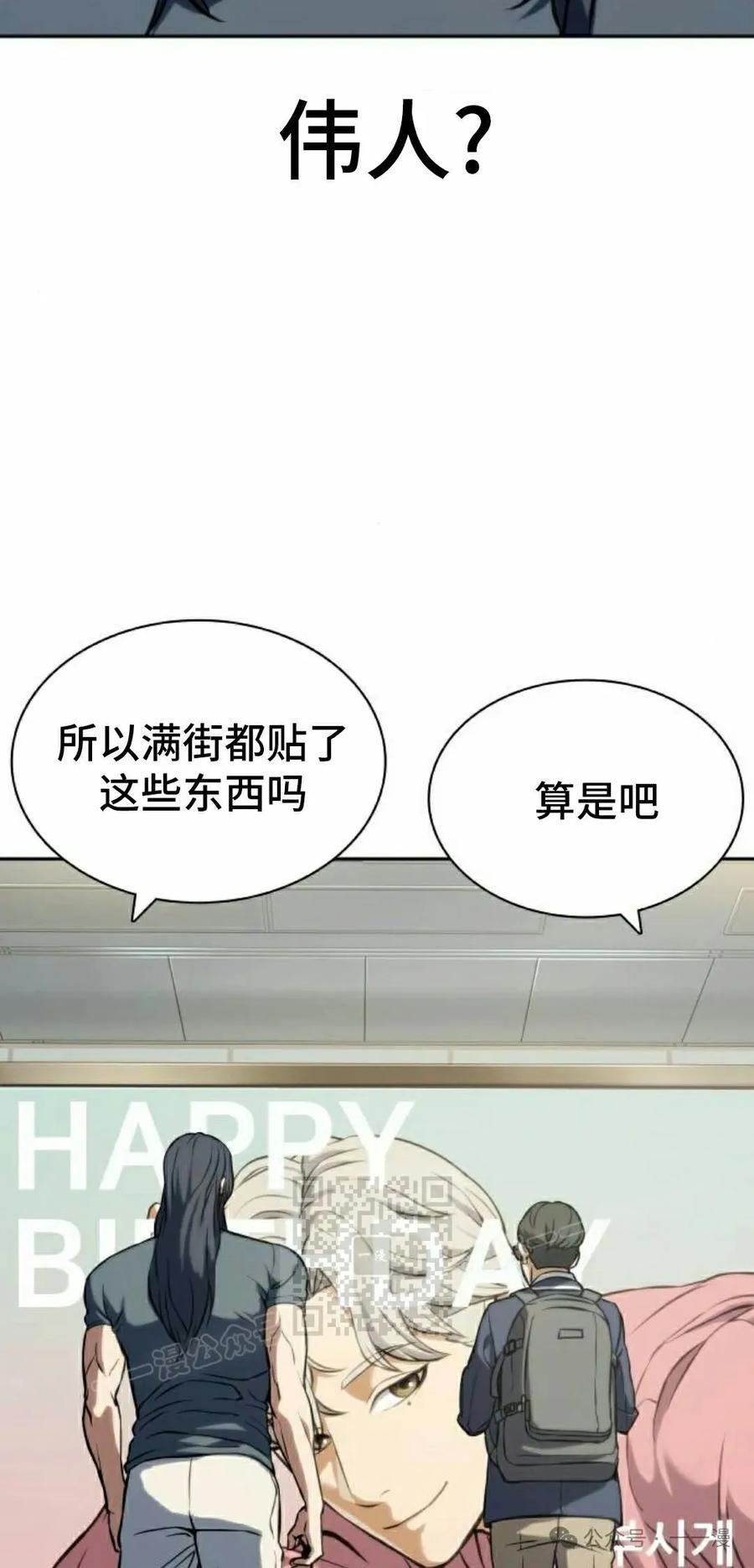 《冰冻战士》第3集 第43页