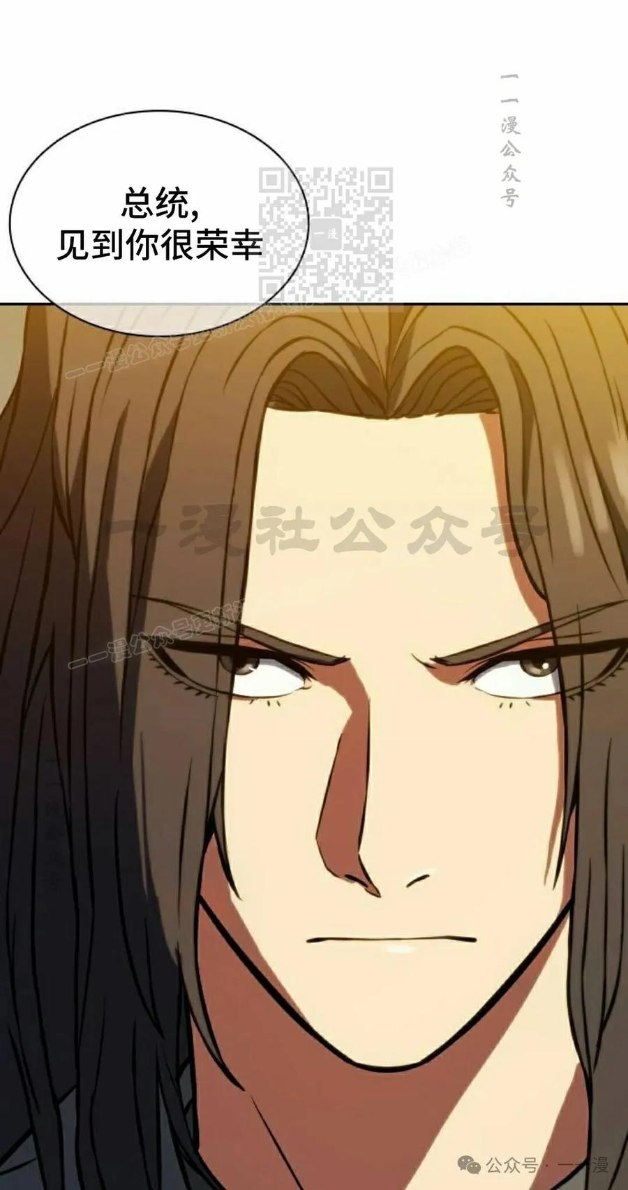 《冰冻战士》第3集 第111页
