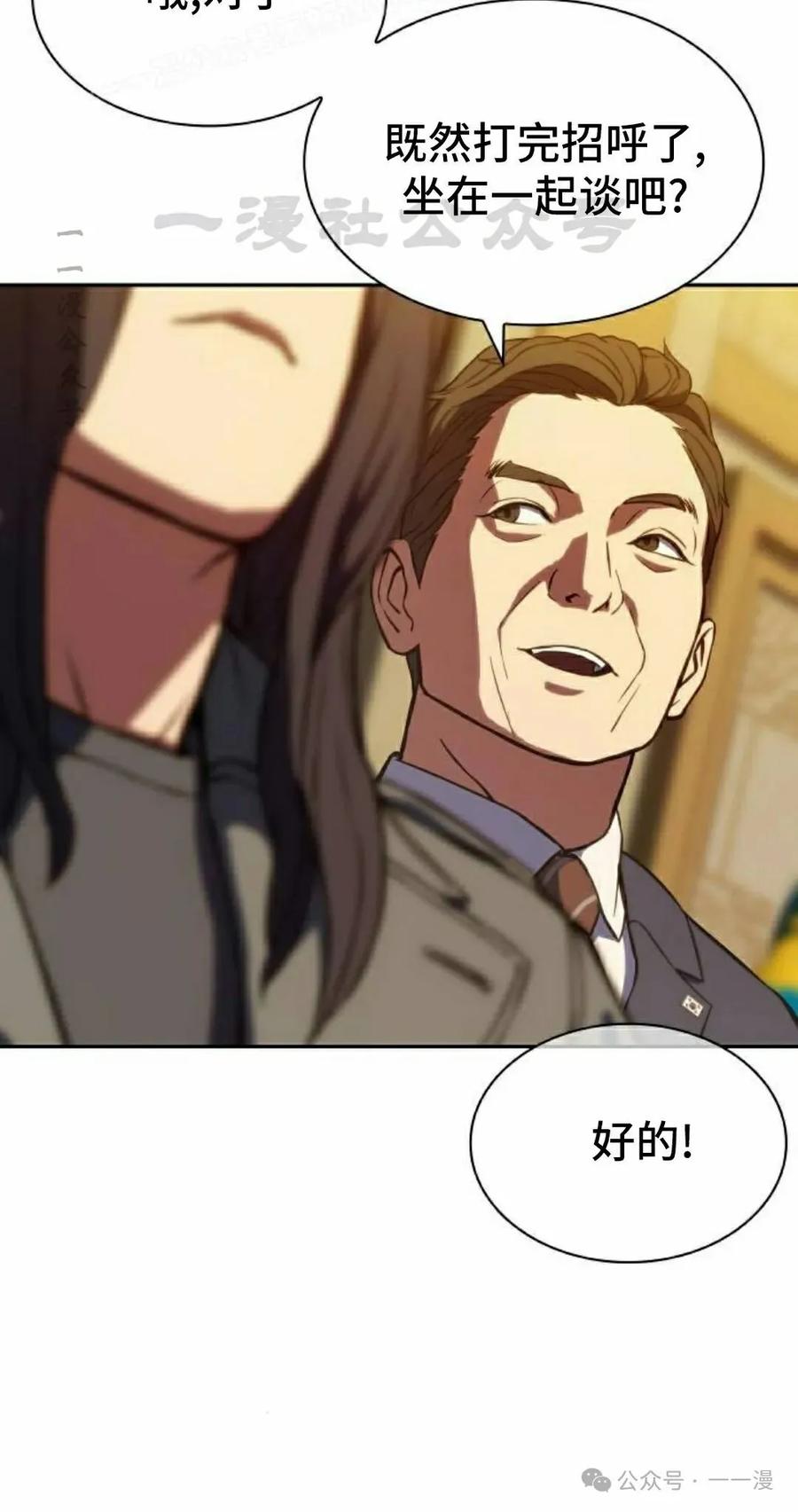 《冰冻战士》第3集 第120页