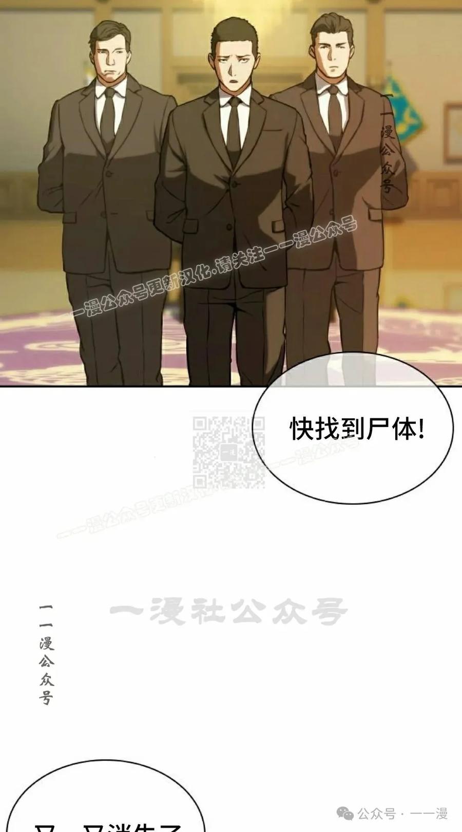 《冰冻战士》第3集 第27页