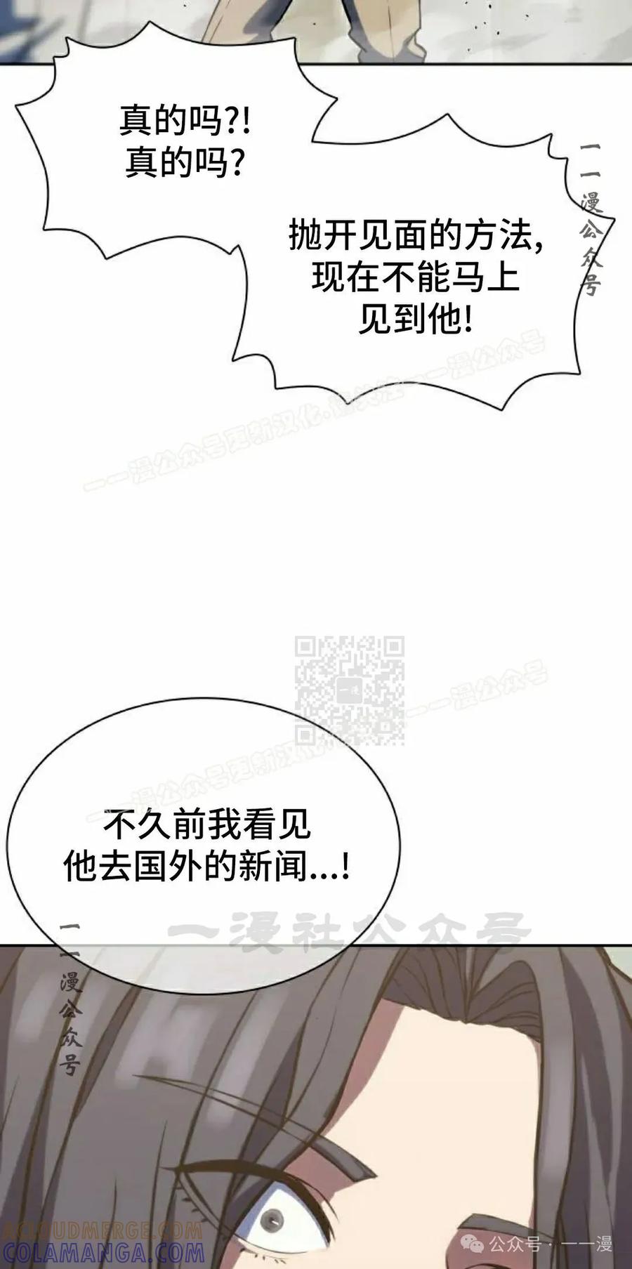 《冰冻战士》第3集 第57页