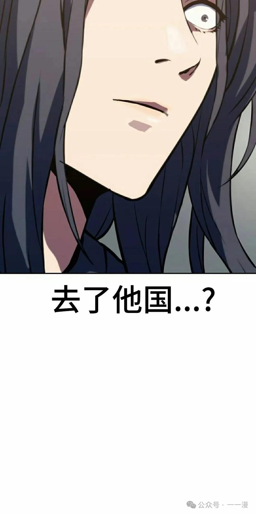 《冰冻战士》第3集 第58页