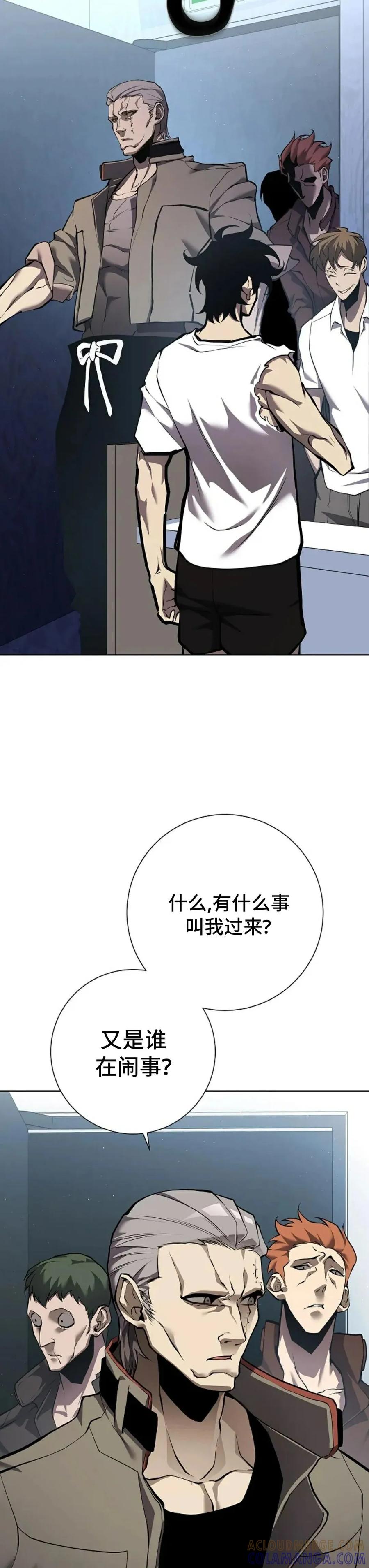 《来自灭亡世界的剑神》第3集 第29页