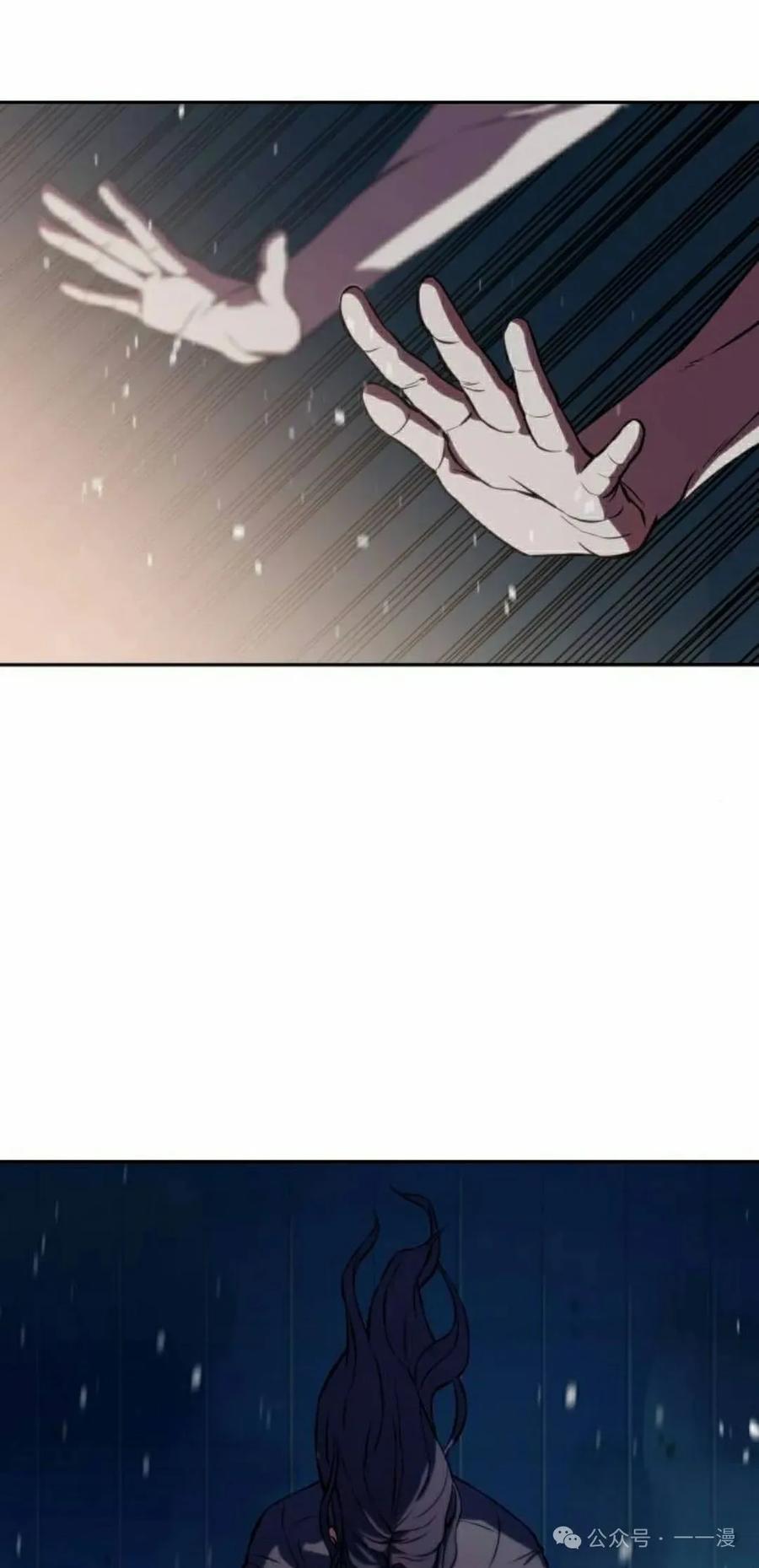 《冰冻战士》第3集 第18页