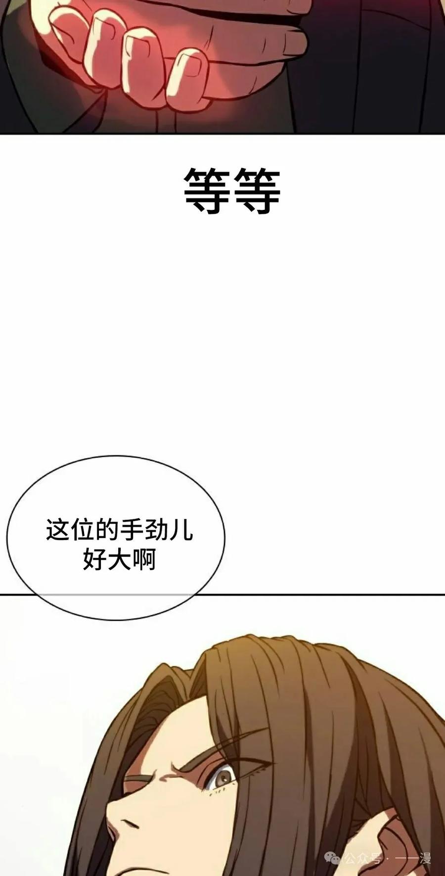 《冰冻战士》第3集 第122页