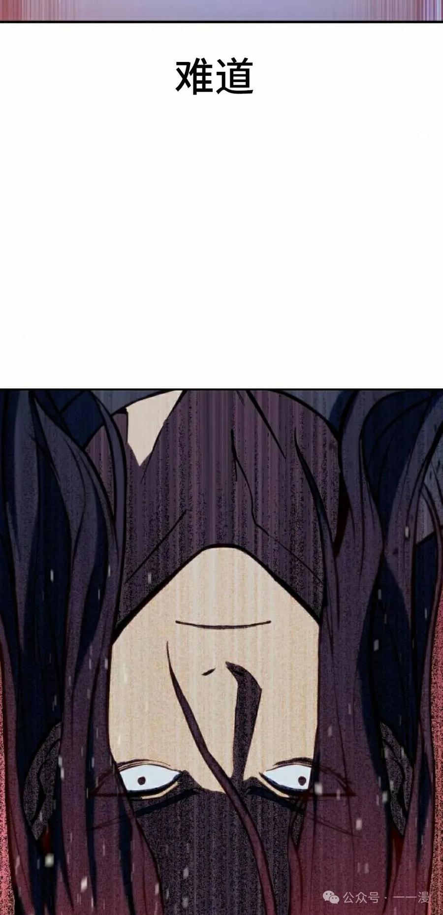 《冰冻战士》第3集 第15页
