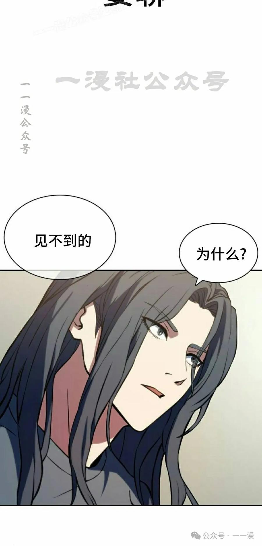 《冰冻战士》第3集 第50页