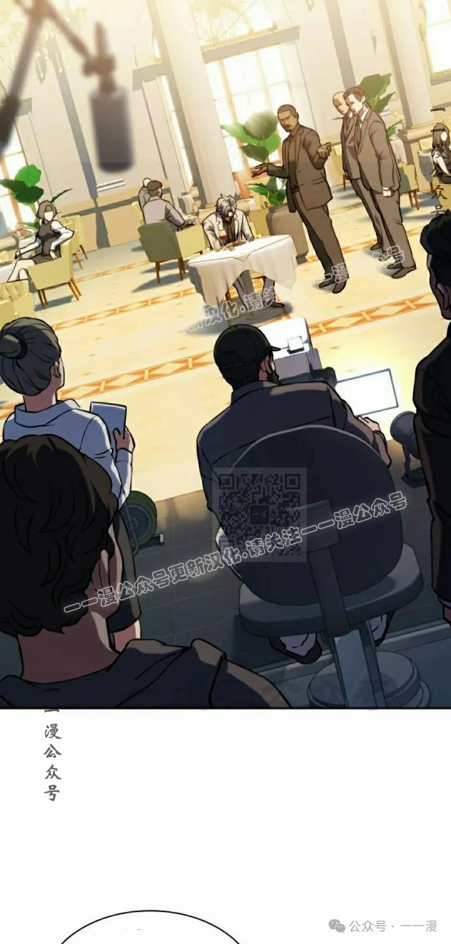 《冰冻战士》第3集 第67页