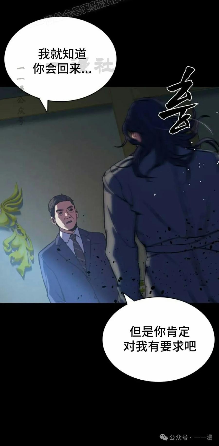 《冰冻战士》第3集 第100页
