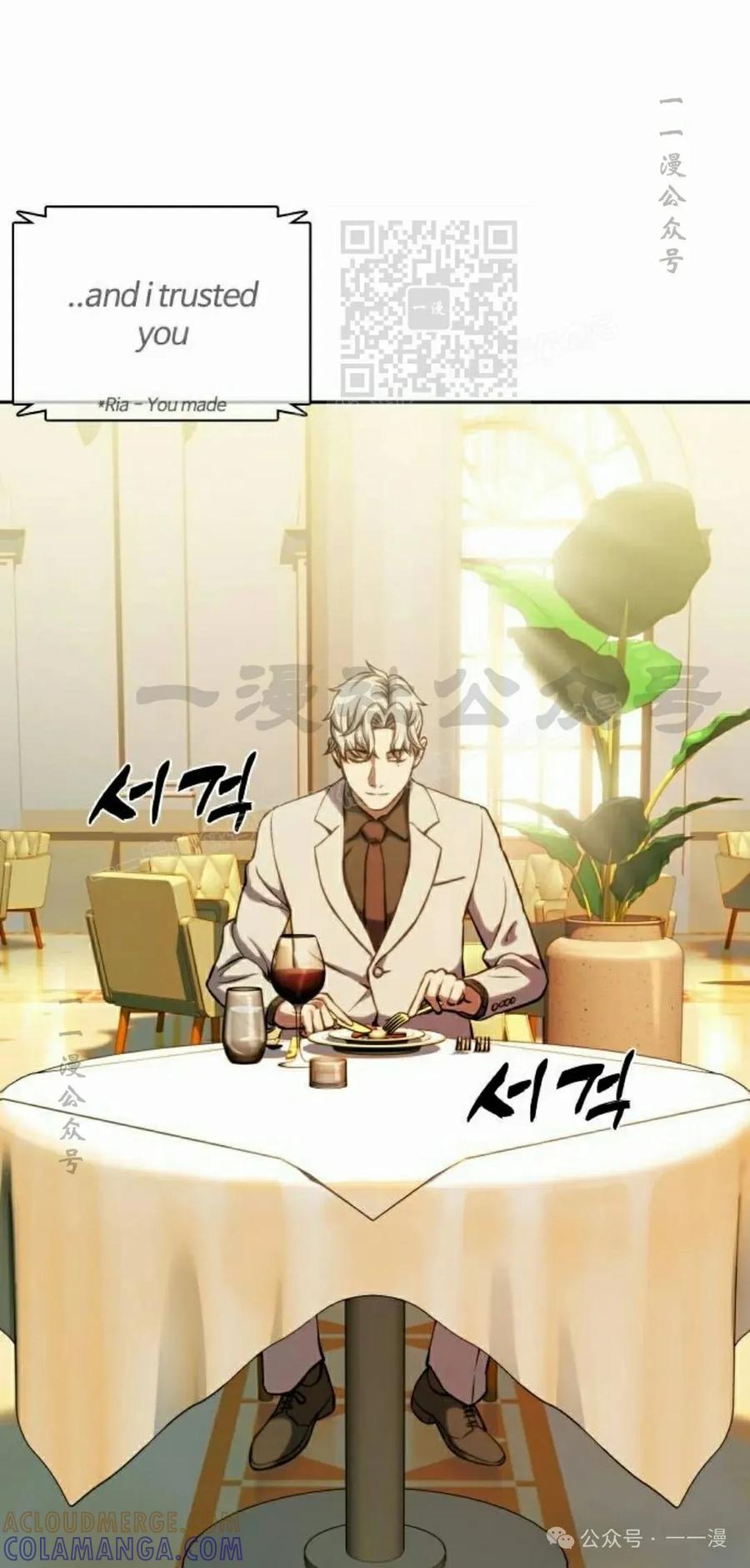 《冰冻战士》第3集 第61页