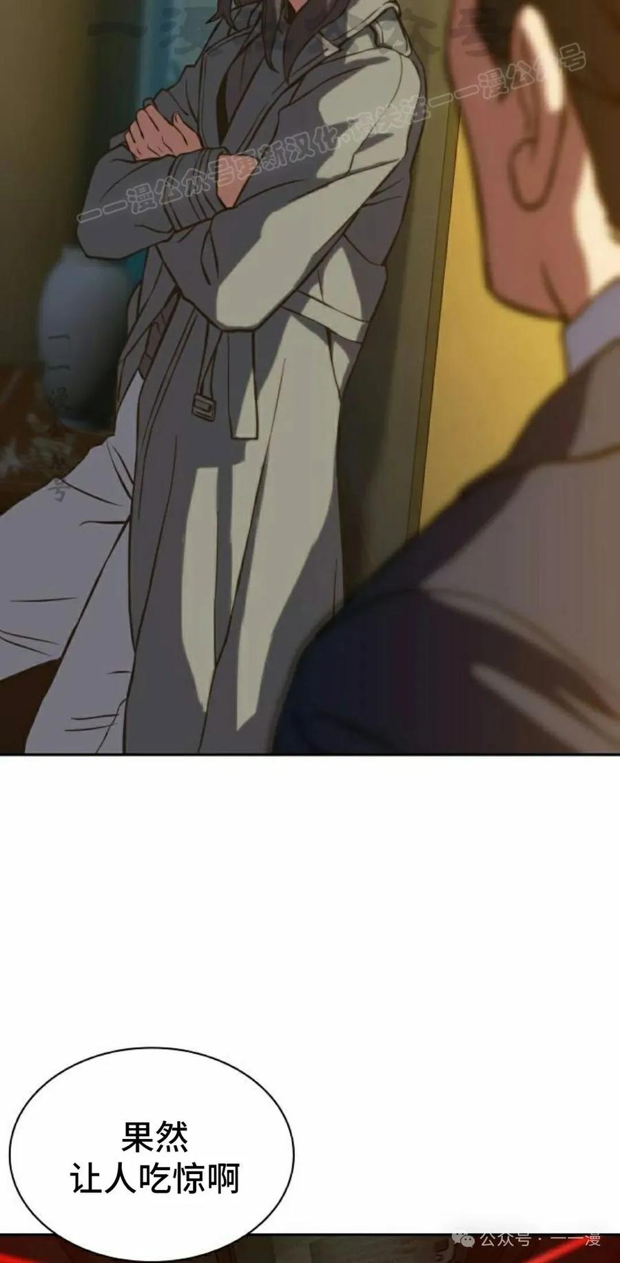 《冰冻战士》第3集 第94页