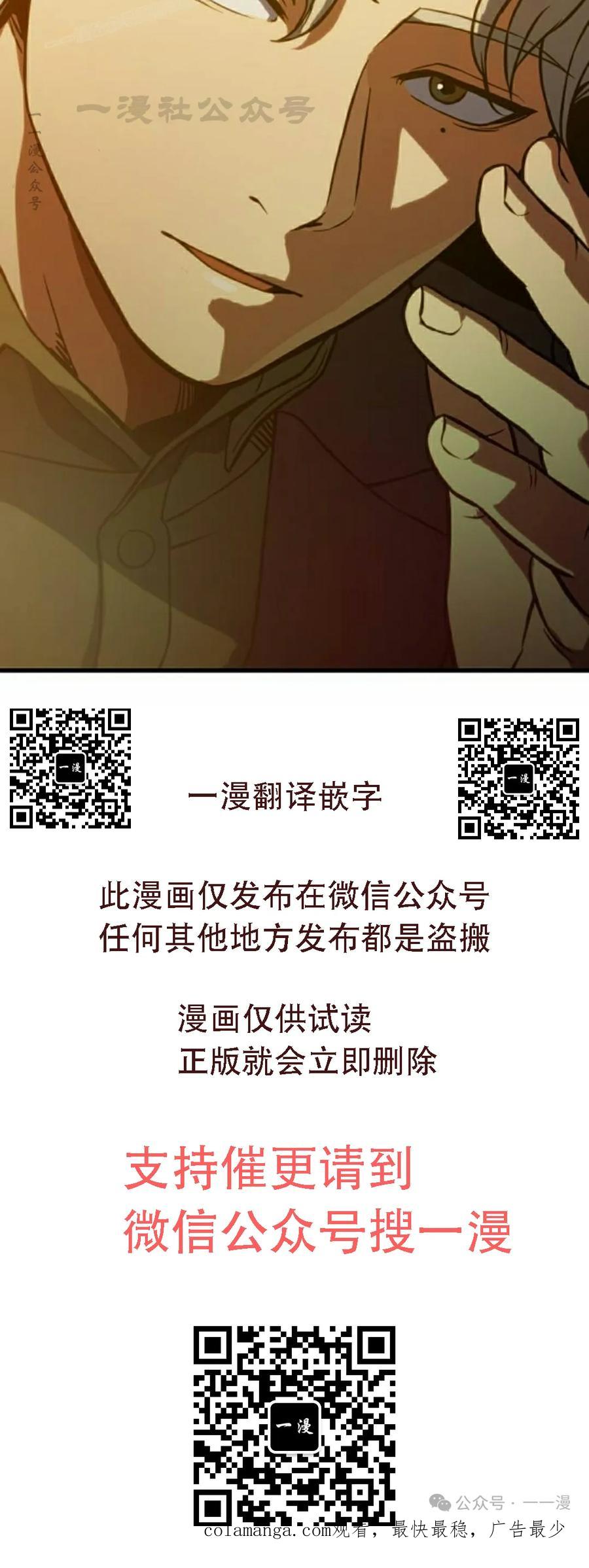 《冰冻战士》第3集 第140页