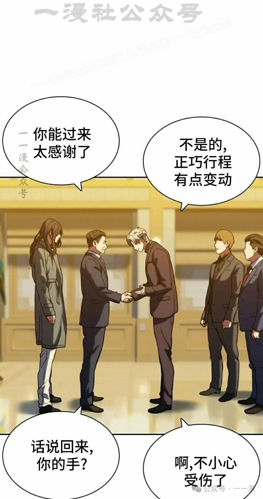 《冰冻战士》第3集 第114页