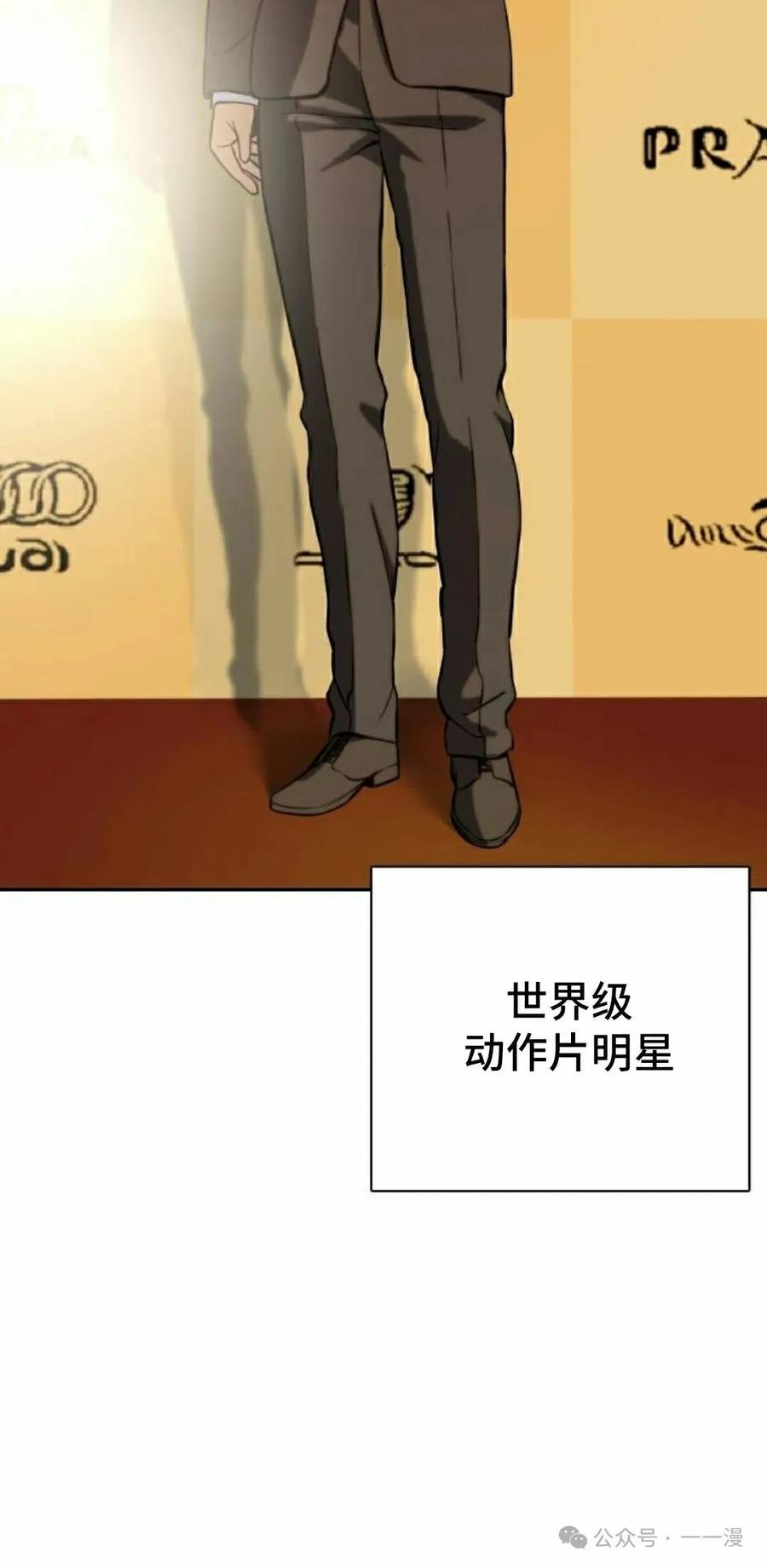 《冰冻战士》第3集 第35页