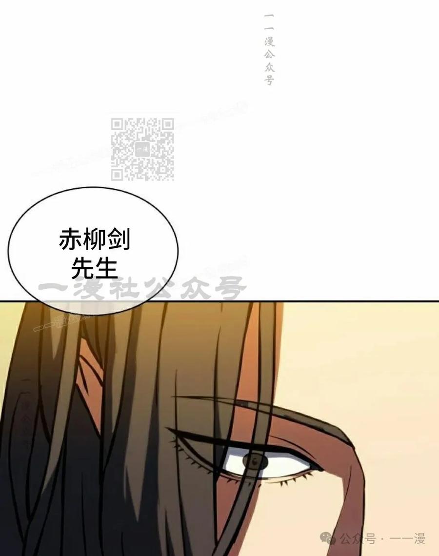 《冰冻战士》第3集 第136页