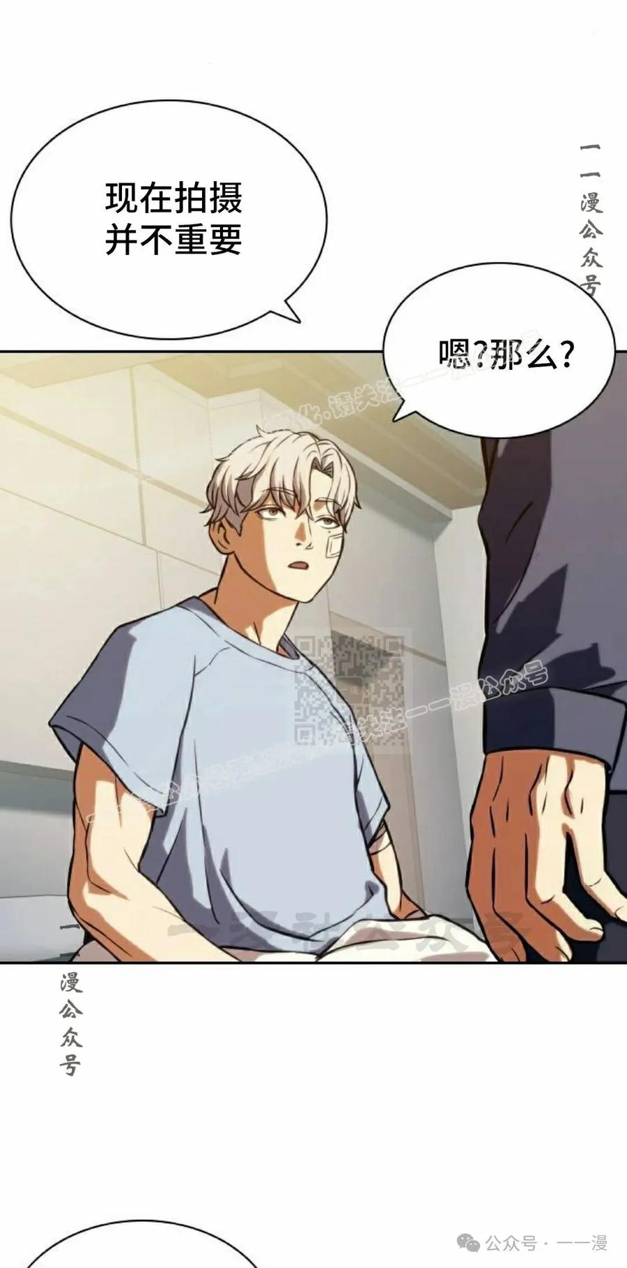 《冰冻战士》第3集 第87页