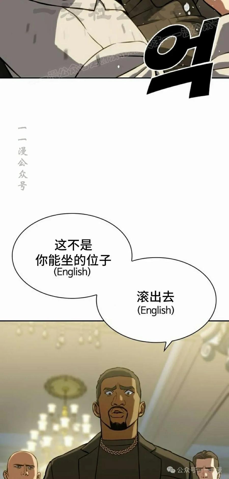 《冰冻战士》第3集 第64页