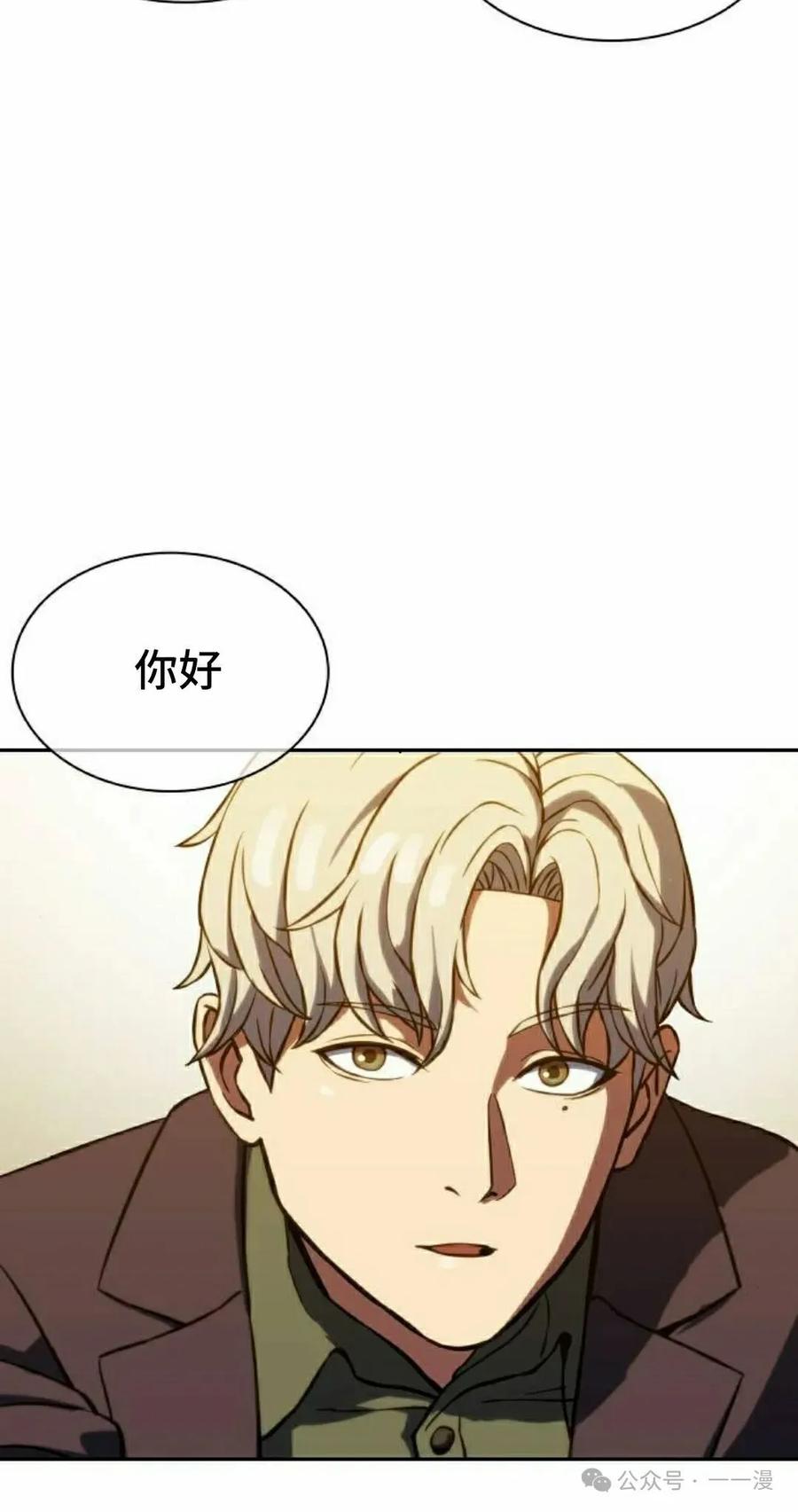 《冰冻战士》第3集 第115页